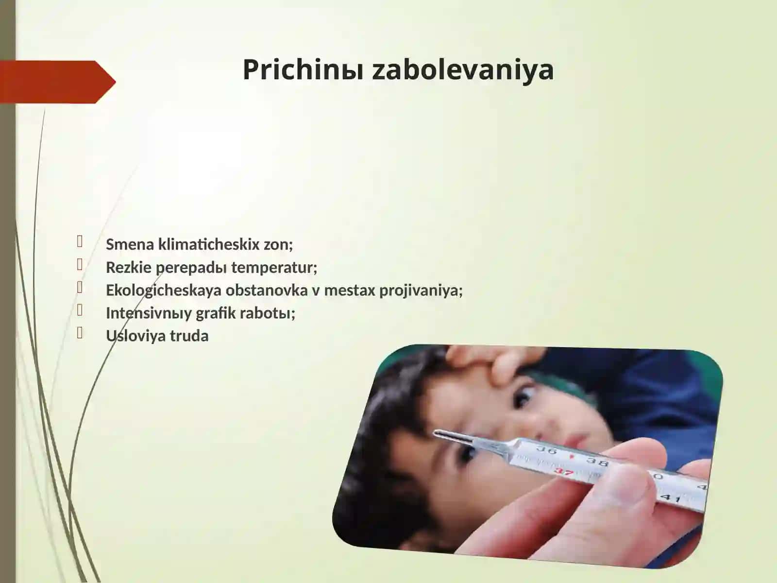 Virusli kasalliklar profilaktikasi 3