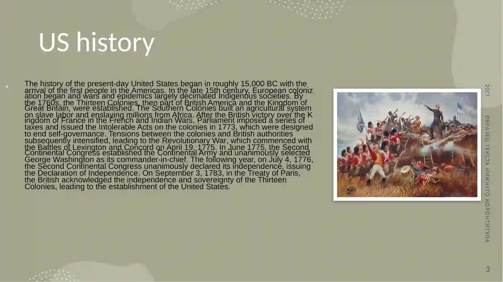 US history 3