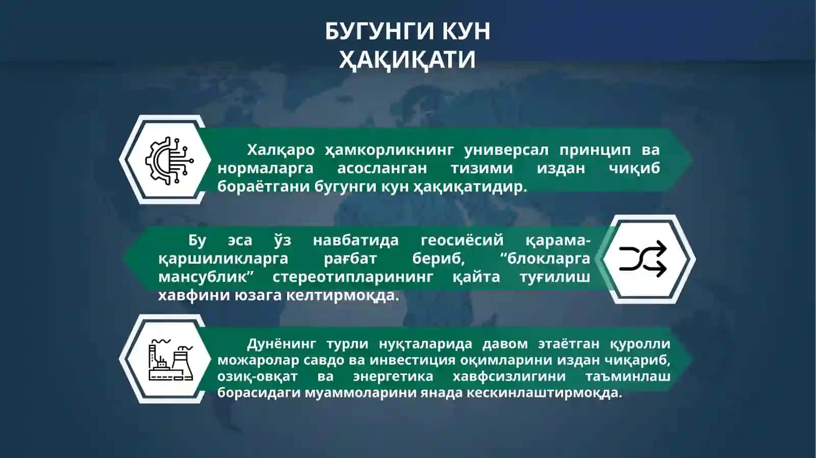 "ТАРИХИЙ ЭВРИЛИШ" ПАЛЛАСИ 3