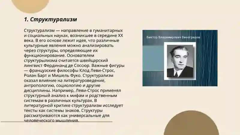Языкознание 20 века Гоффорова Дилнавоз 3