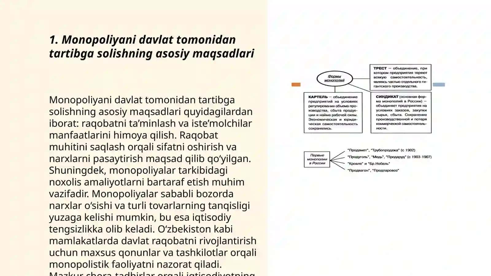 Monopoliyani davlat tomonidan tartibga solish mexanizmlari 3