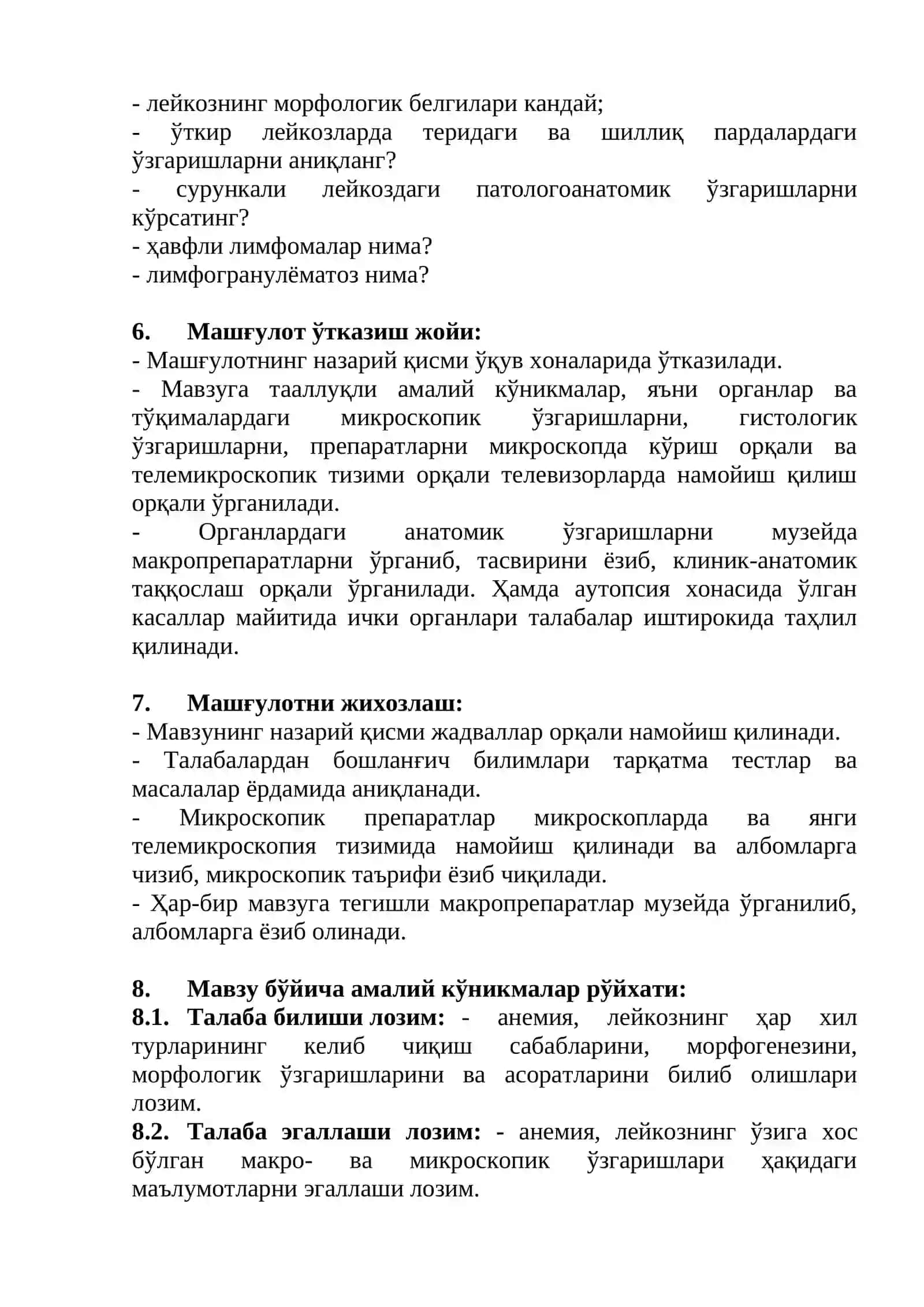 Анемия. Лейкоз 3