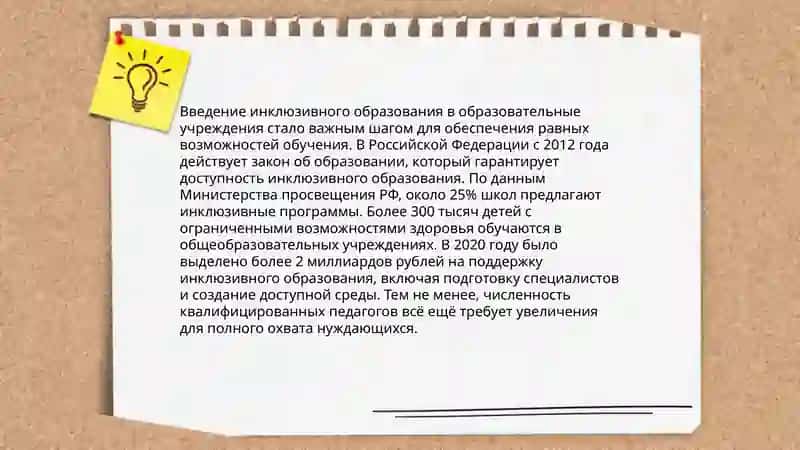 Использование педагогических и информационно-коммуникационных технологий 3