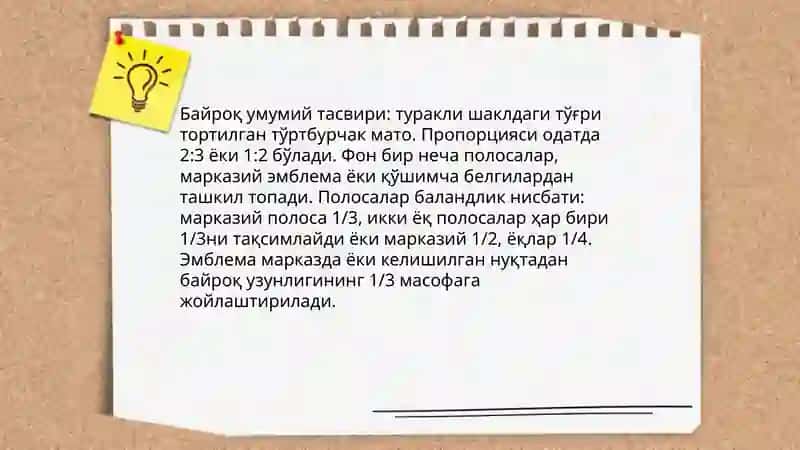 Байроқ 3