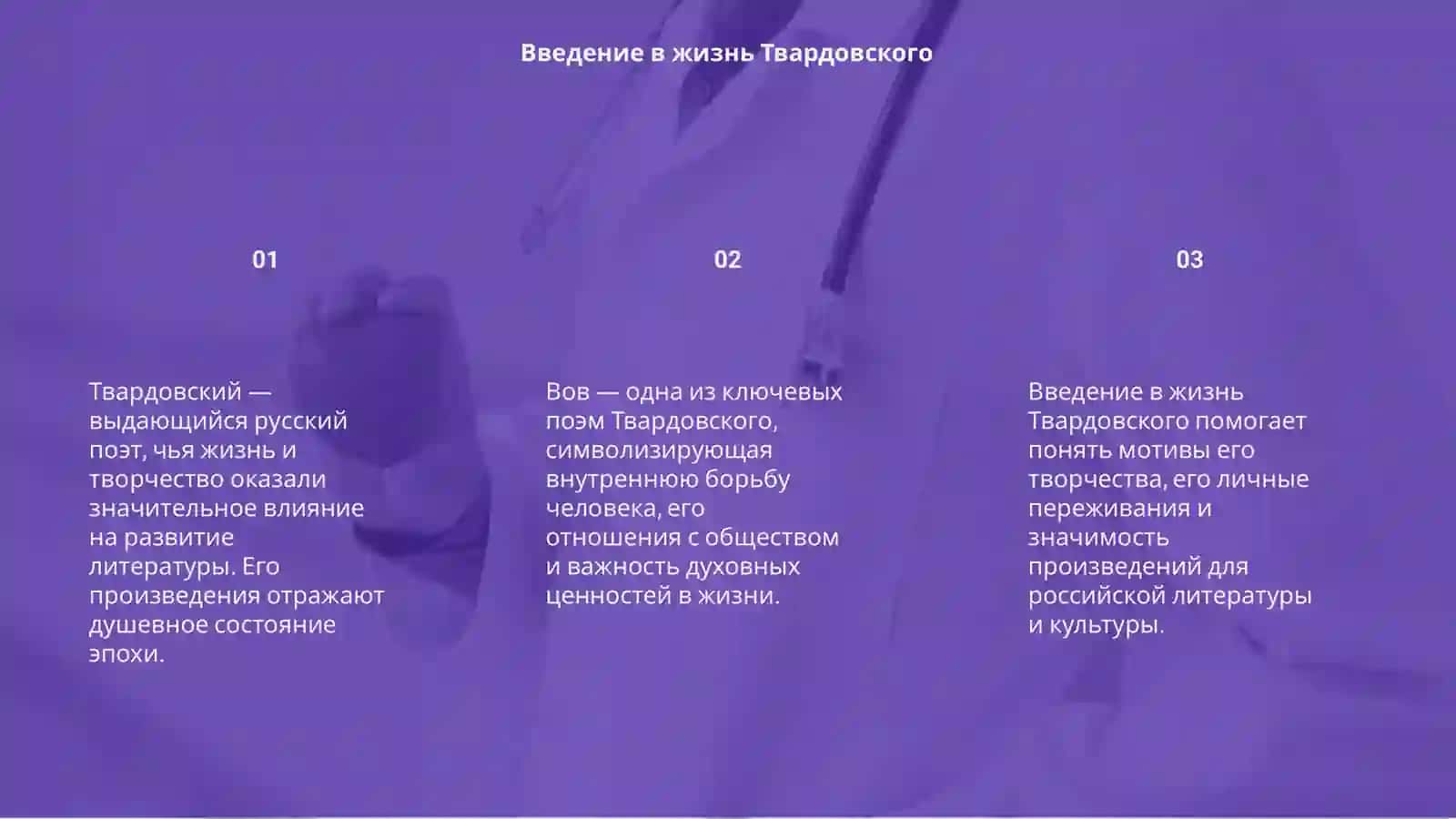 Вов 3
