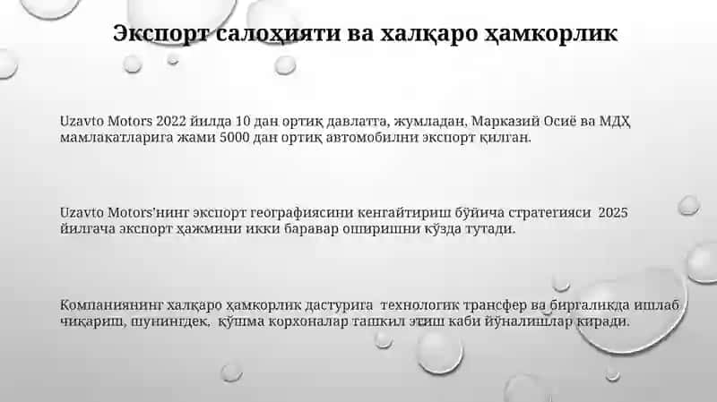 "Ўзавто Моторс"нинг келажакдаги режалари ва истиқболлари 3