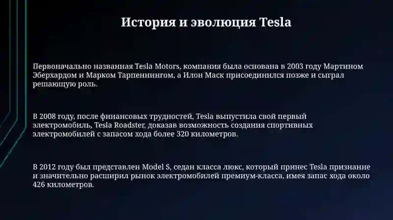 Tesla 3