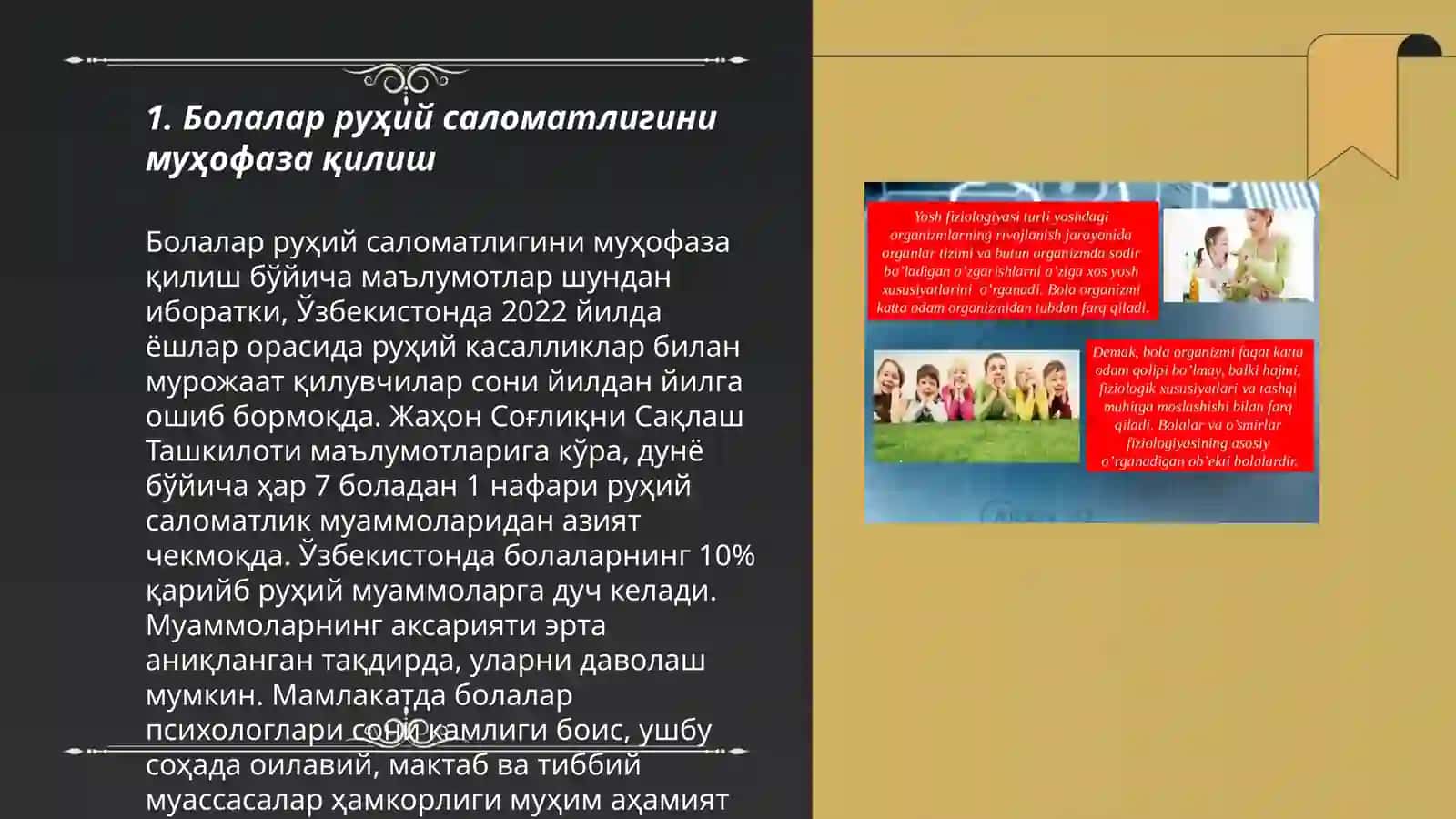 Болалар ва усмирлар учун психопрофилактика 3