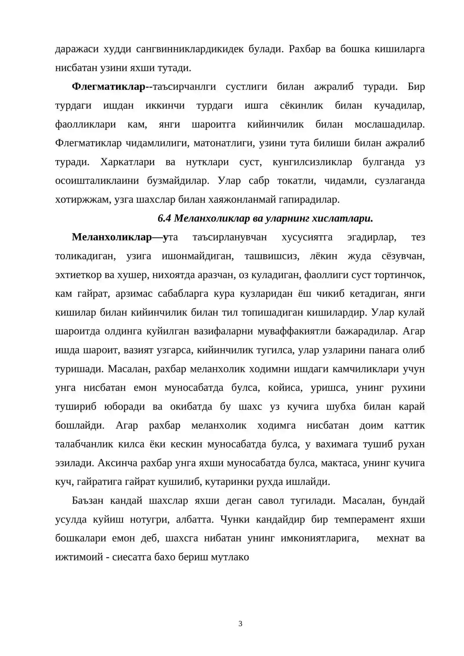 Бизнес сухбатлари ва музокаралар 3