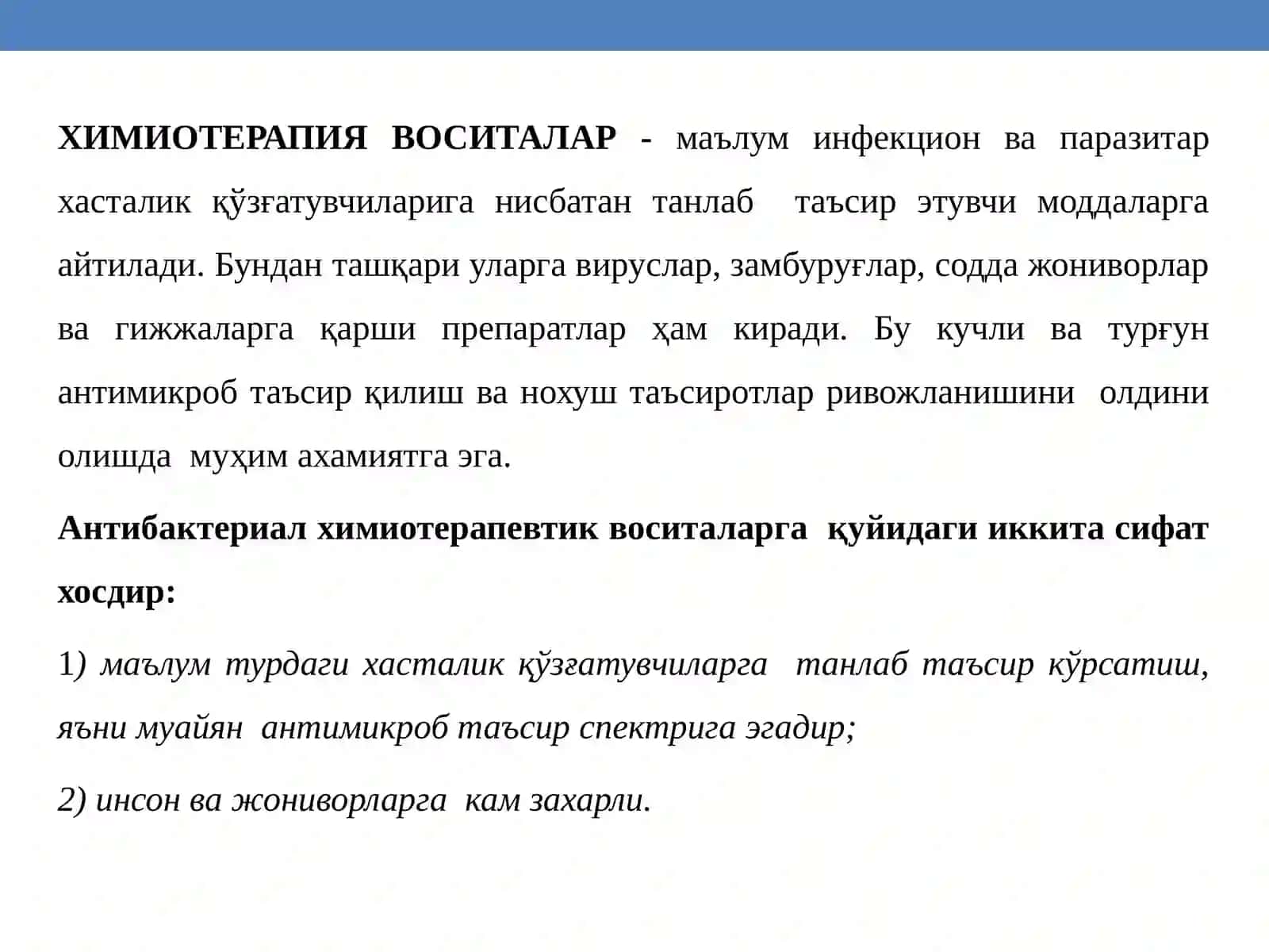 Химиотерапиянинг асосий мезонлари 3