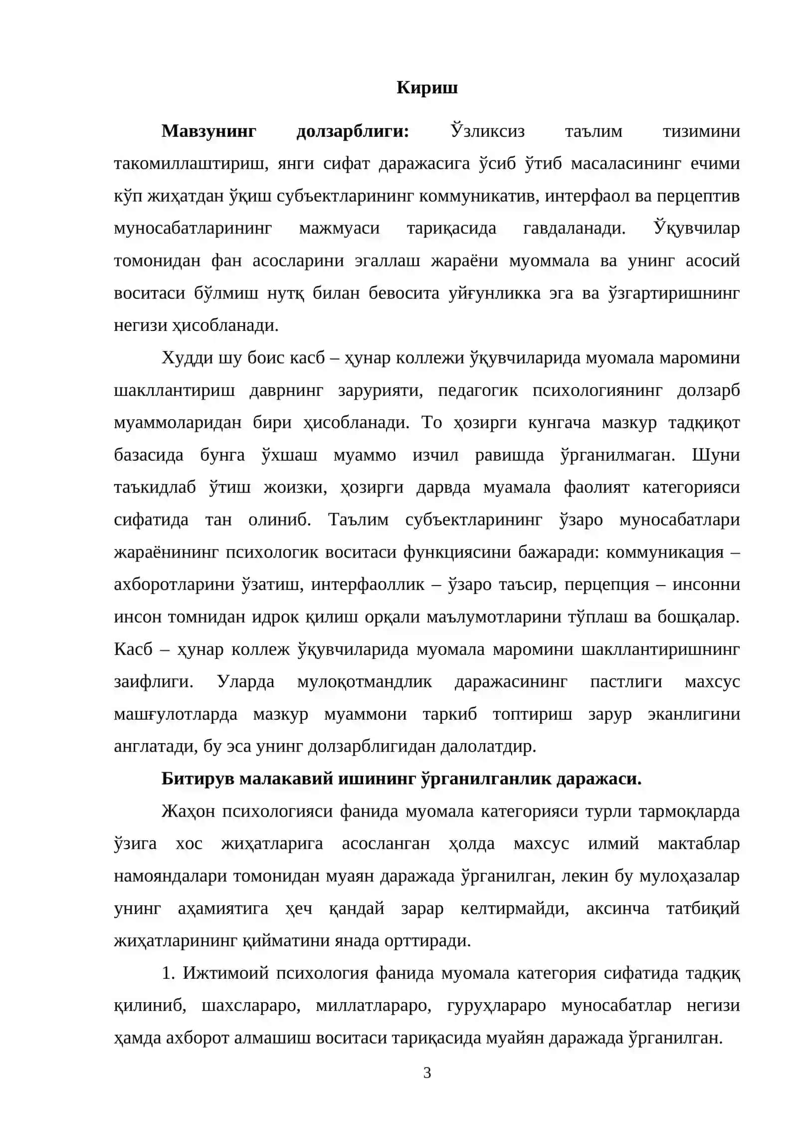 Коллеж ўқувчиларида муомала одобини шакллантиришнинг психологик хусусиятлари 3