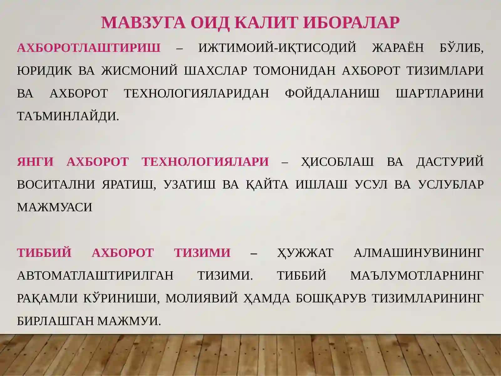 АХБОРОТНИ САҚЛАШ, САРАЛАШ ВА ҚИДИРИШ. ТИББИЙ АХБОРОТ ТИЗИМЛАРИ. МУТАХАССИС ШИФОКОРИНИНГ МАЪЛУМОТЛАР БАЗАСИНИ (МБ) БОШҚАРУВЧИ ТИЗИМЛАР. МБ-НИ ЛОЙИҲАЛАШТИРИШ.MICROSOFT ACCESS ДАСТУРИЙ ТАЪМИНОТИДАН ФОЙДАЛАНИШ 3