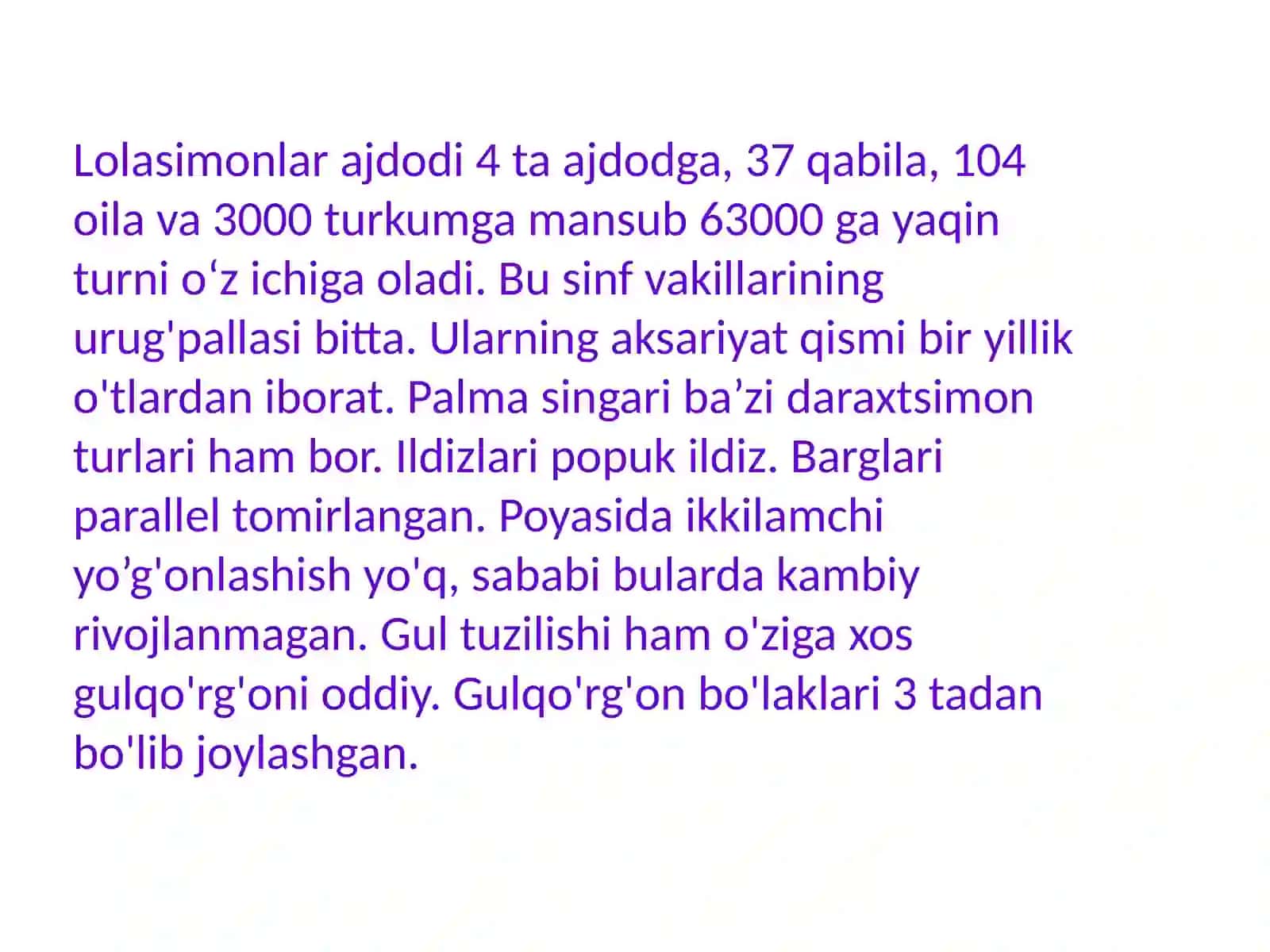 Loladoshlar oilasi. Piyozdoshlar oilasi. 3