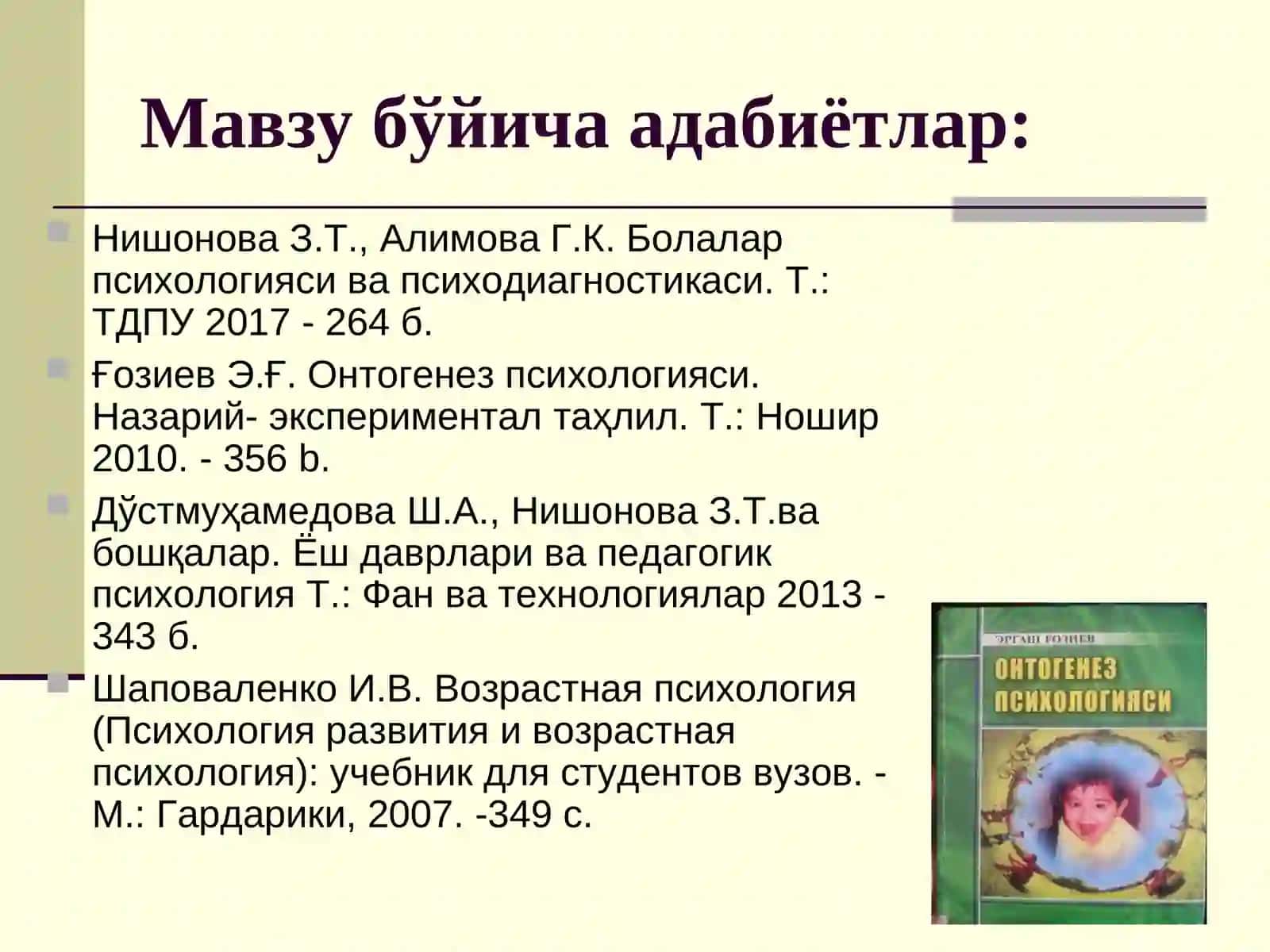 Умр даврларини табақалаш 3