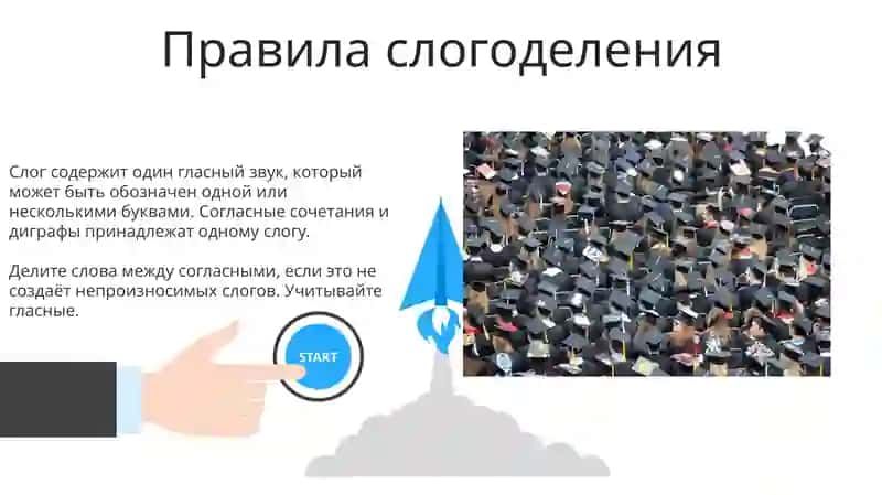 Слог 3