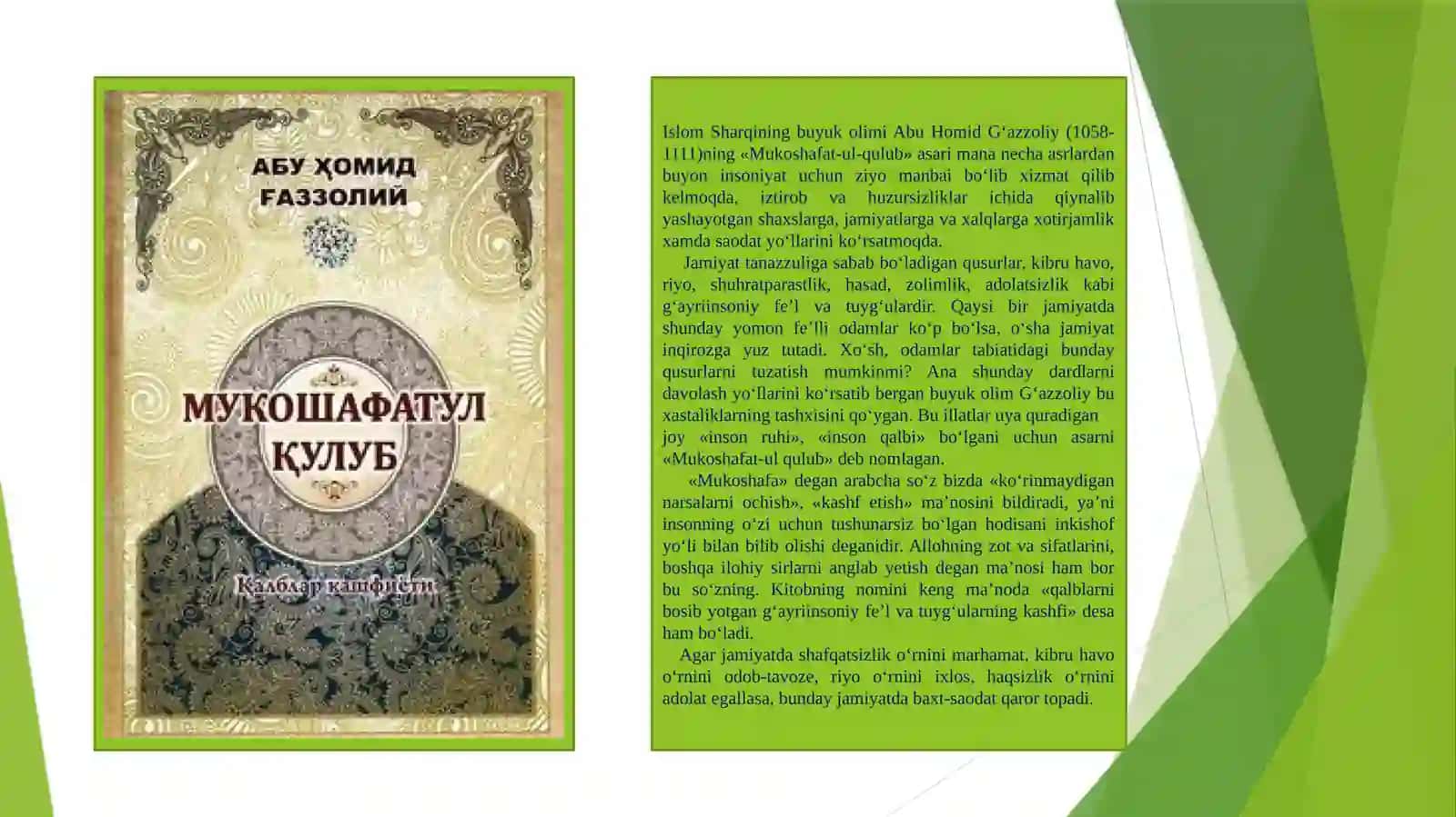 Abu Homid G‘azzoliyning Mukoshafatul qulub asari 3