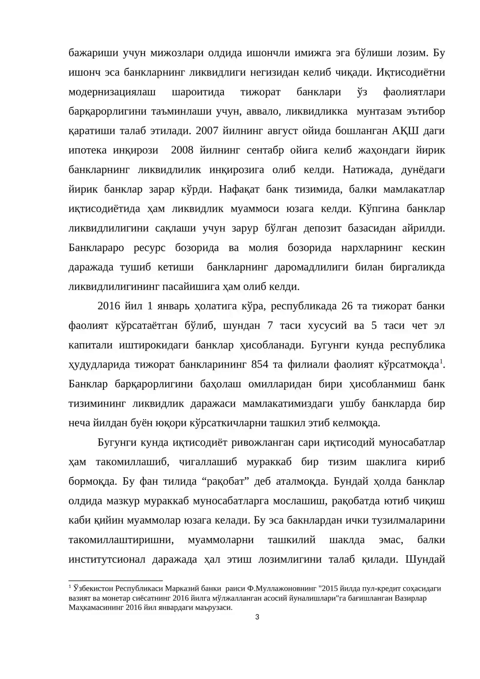 Банкларнинг ликвидлилигигa тaъcиp қилувчи oмиллap вa улapнинг қиёcий тaҳлили 3