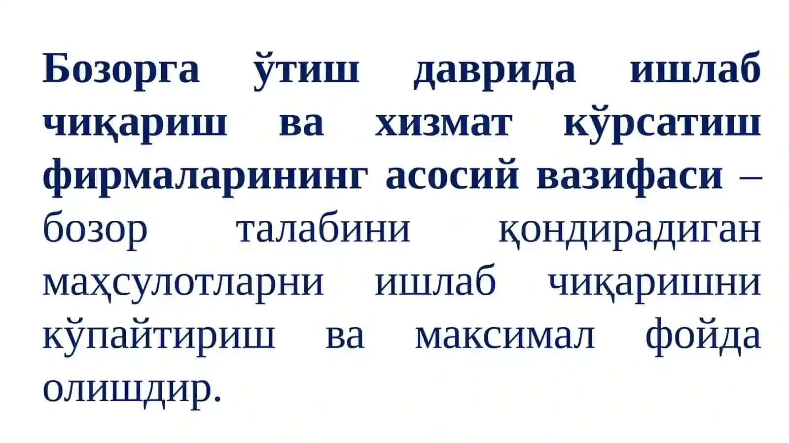 ФИРМАЛАР ВА УЛАРНИНГ ТАШКИЛИЙ-ИҚТИСОДИЙ АСОСЛАРИ 3