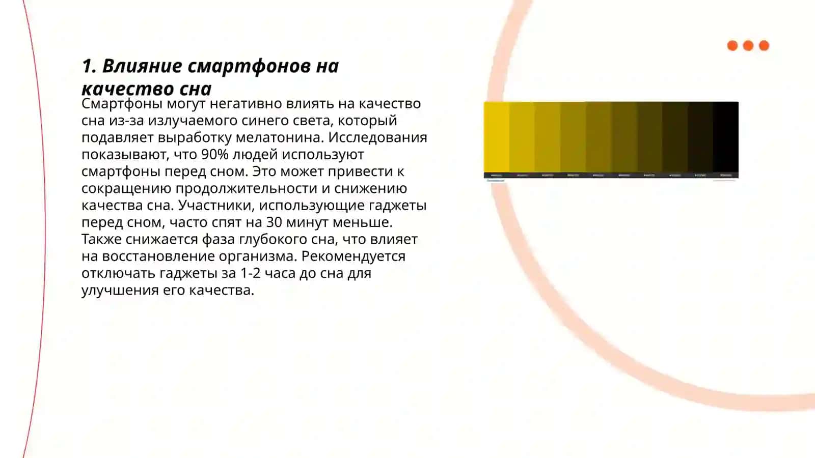 Здорово жизни и эффект телефон 3