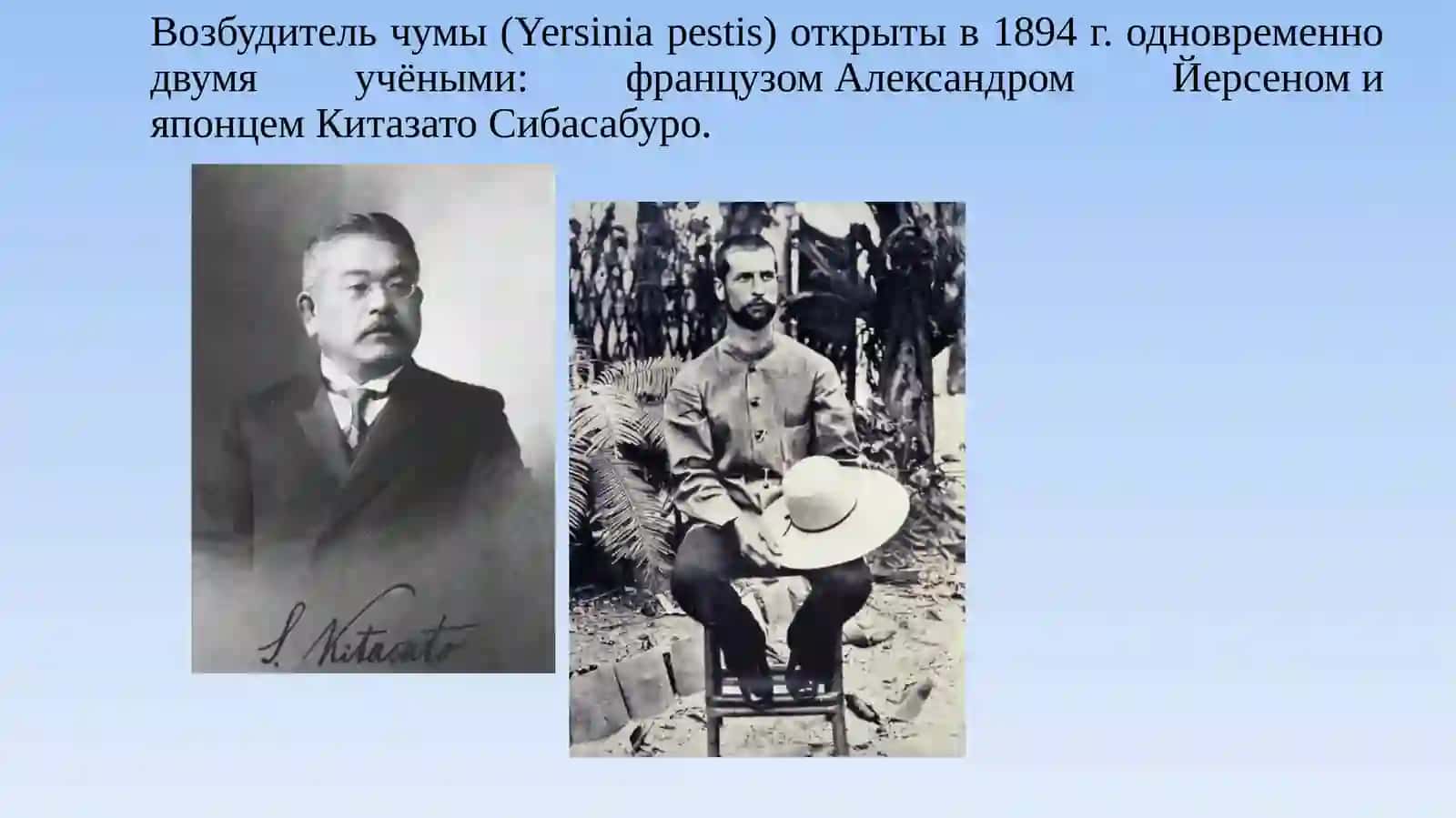 [Возбудитель чумы] 3