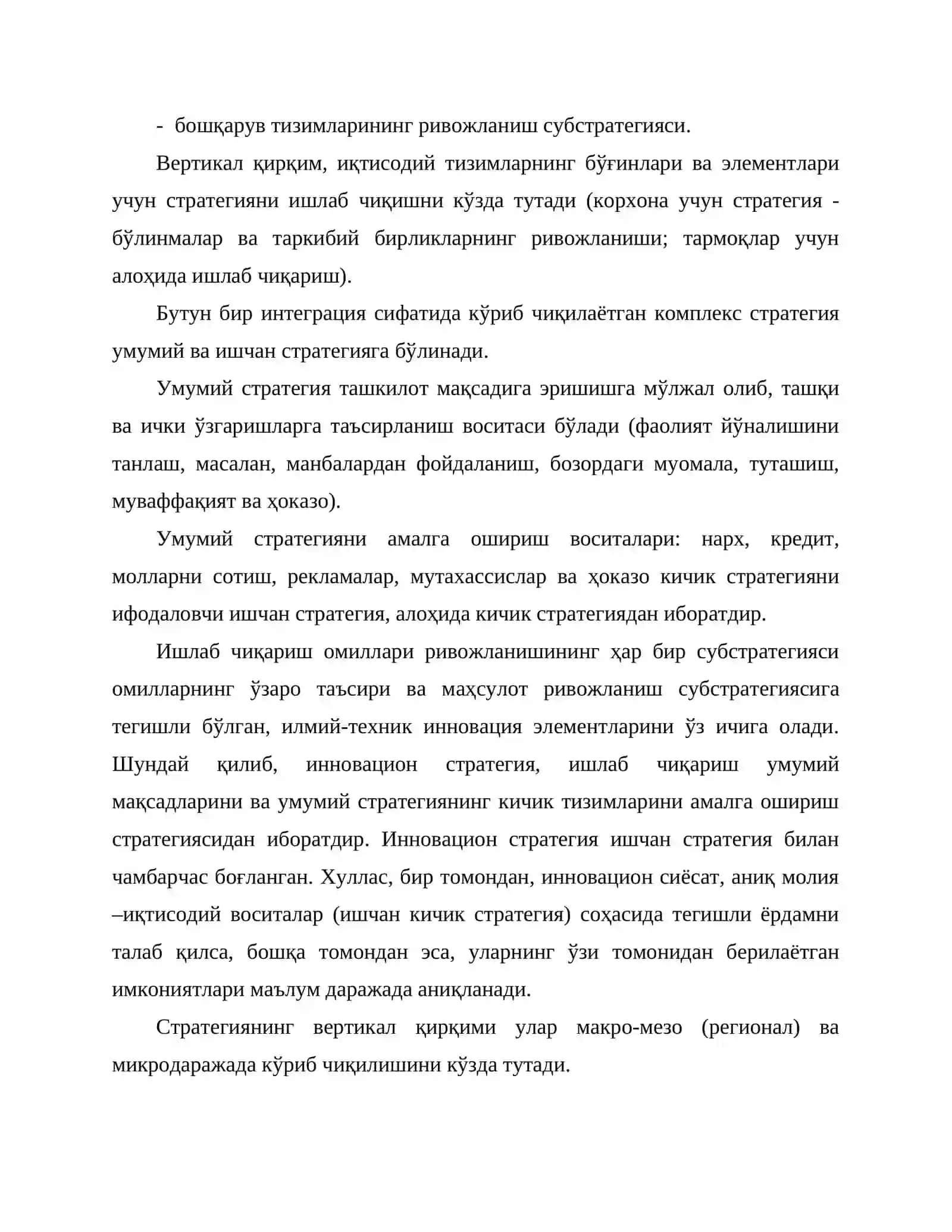 Стратегик режалаштириш моделлари 3