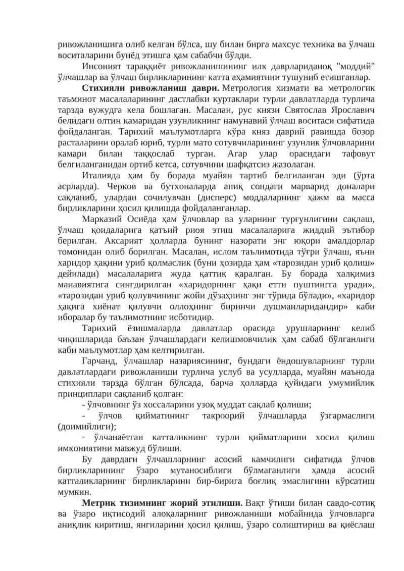 Қадимда қабул қилинган метрологик ўлчовлар 3
