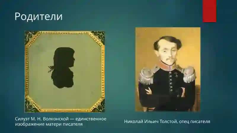 Лев Николаевич Толстой 3