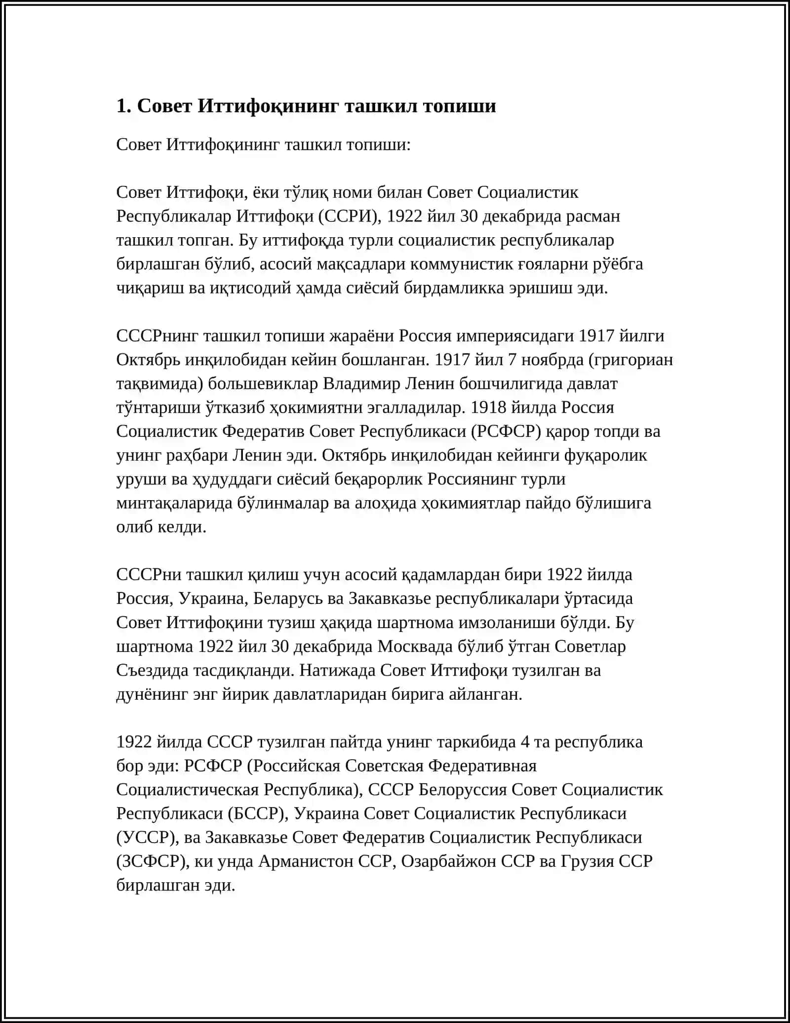 СССР 3