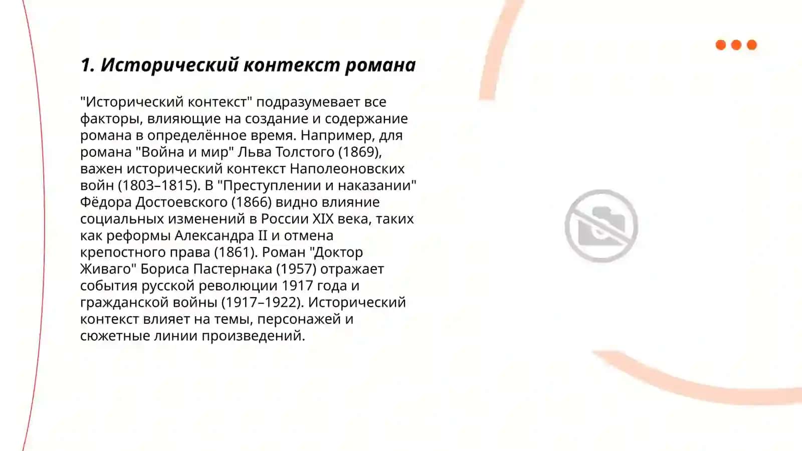 Г. Манн «Верноподданный» 3