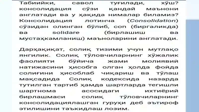 Консолидатсиялашган солик туловчилар гурухини шакллантириш тартиби 3