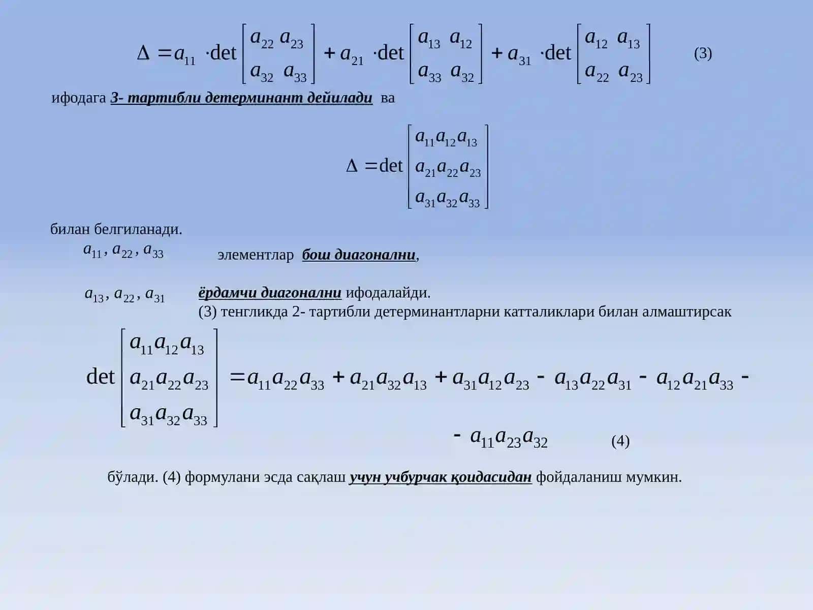Детерминантларва уларнинг хоссалари 3