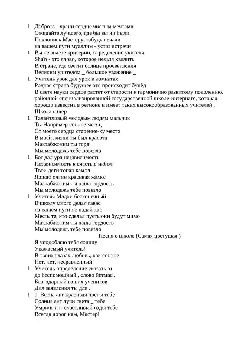 Сценарий сказки «Репка» 3