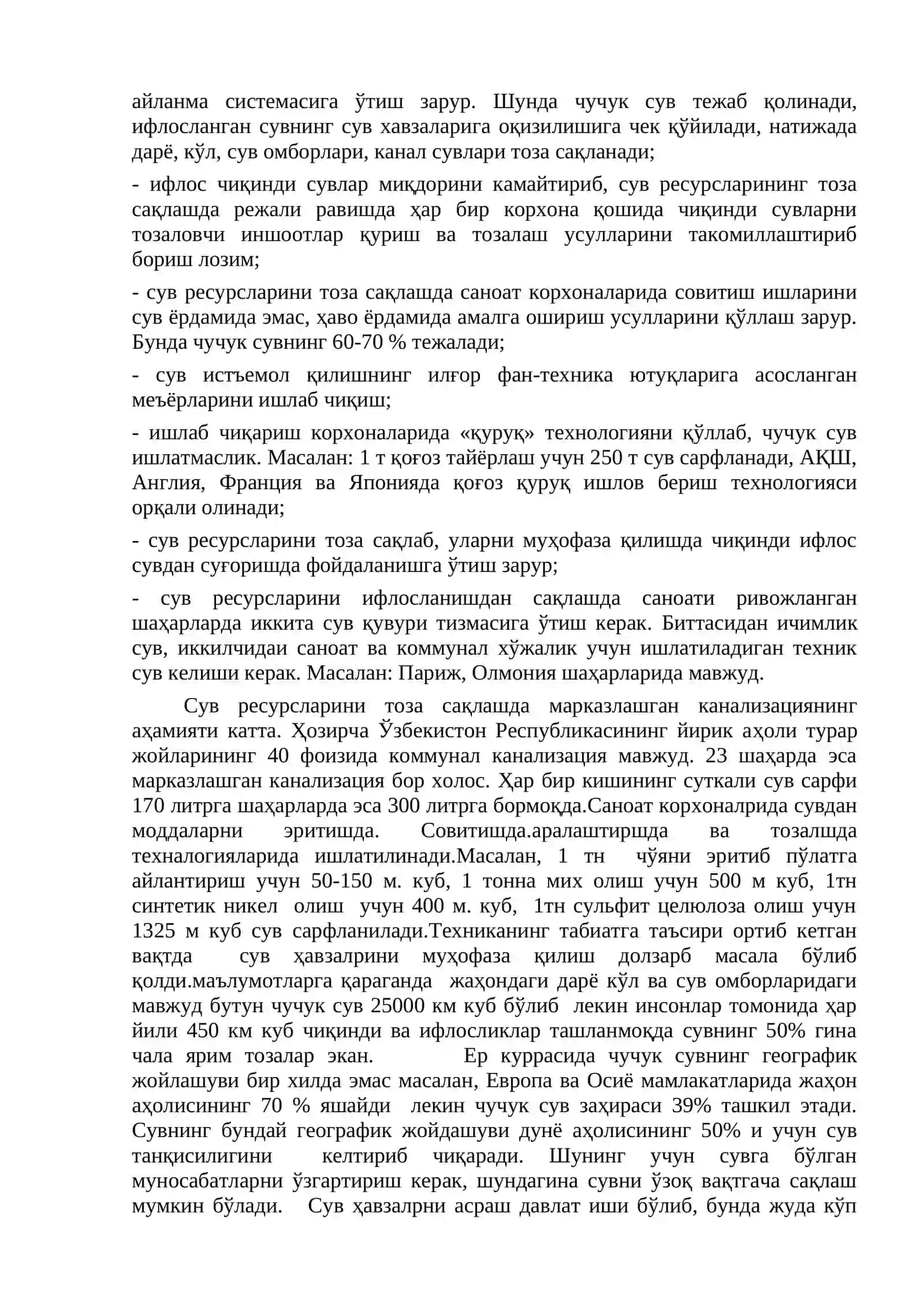 Очик юза сув манаблари 3
