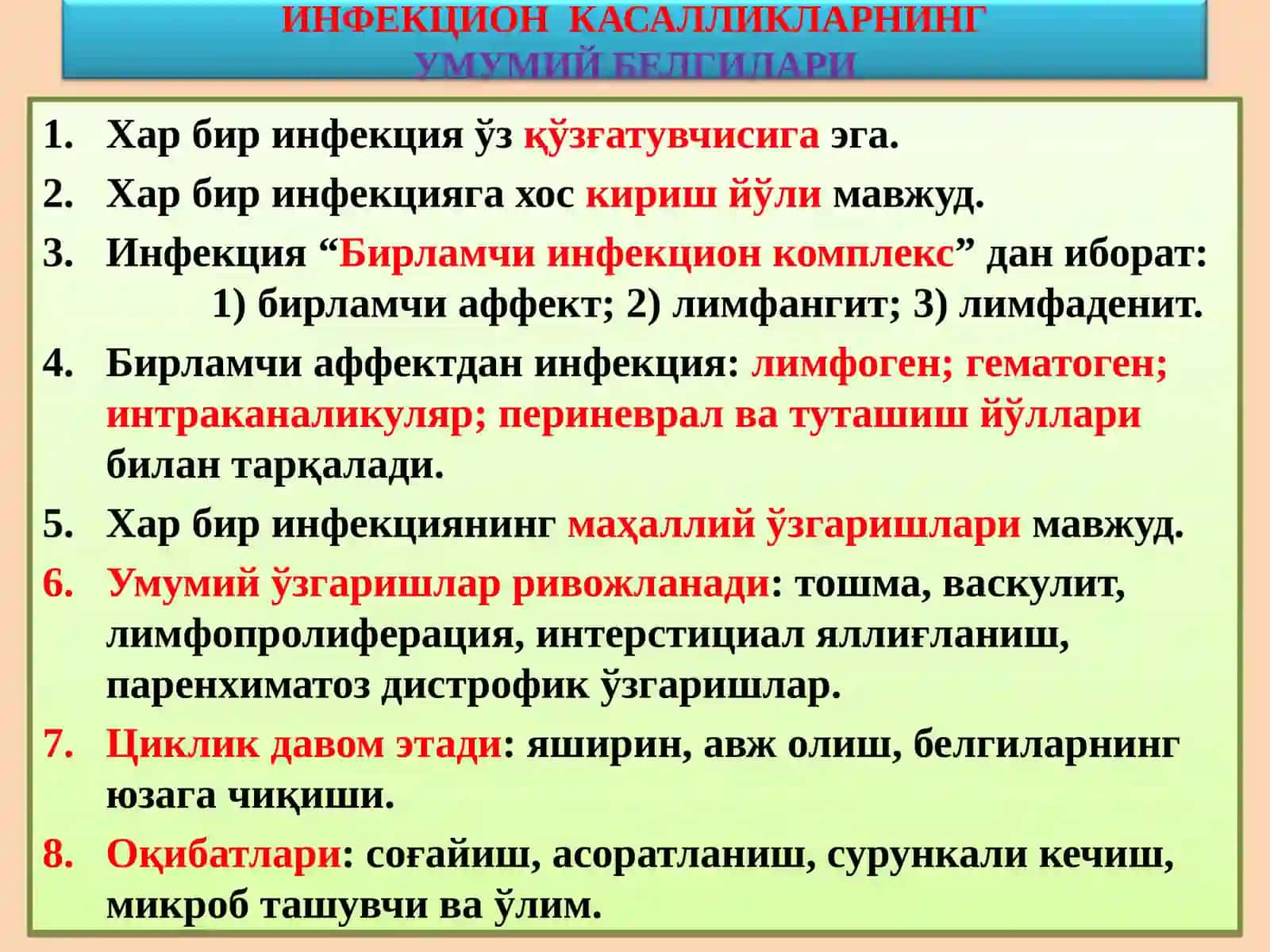 yuqumli kasalliklar 3