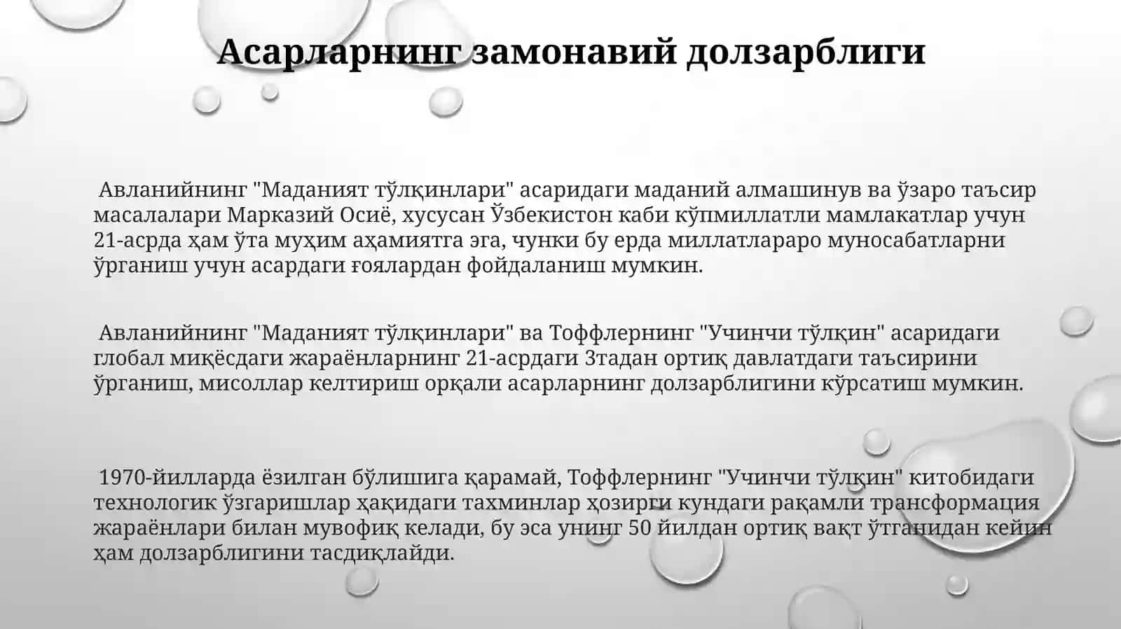 Avloniyning''Madaniyattolqinlari''maqolasivaE.Tofflerning''Uchinchitolqin''asari 3