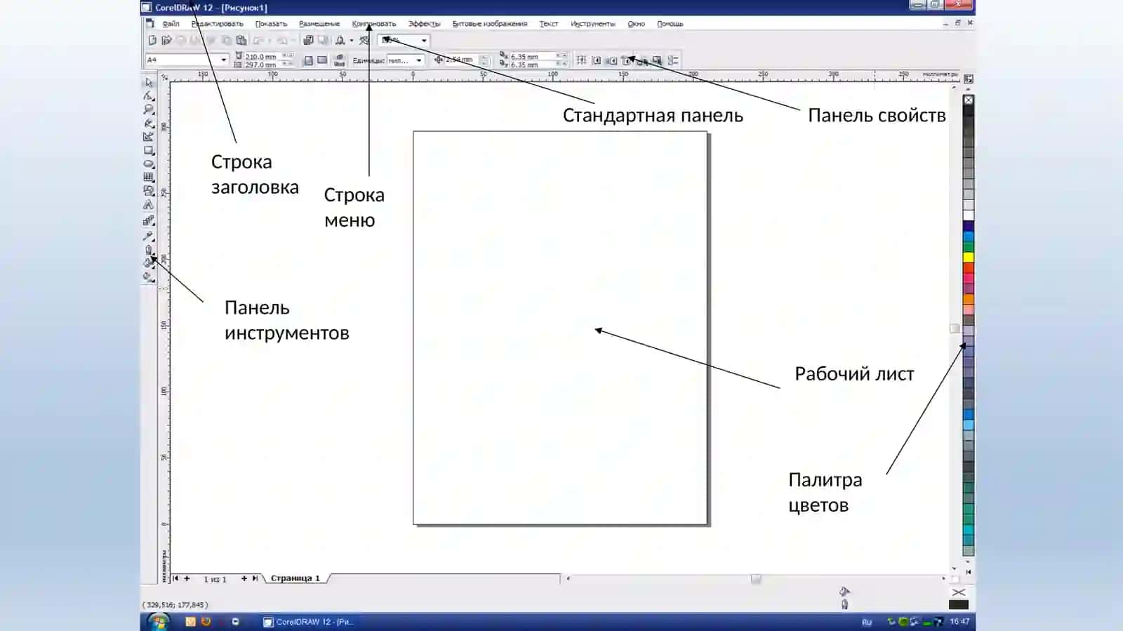 CorelDRAW 3