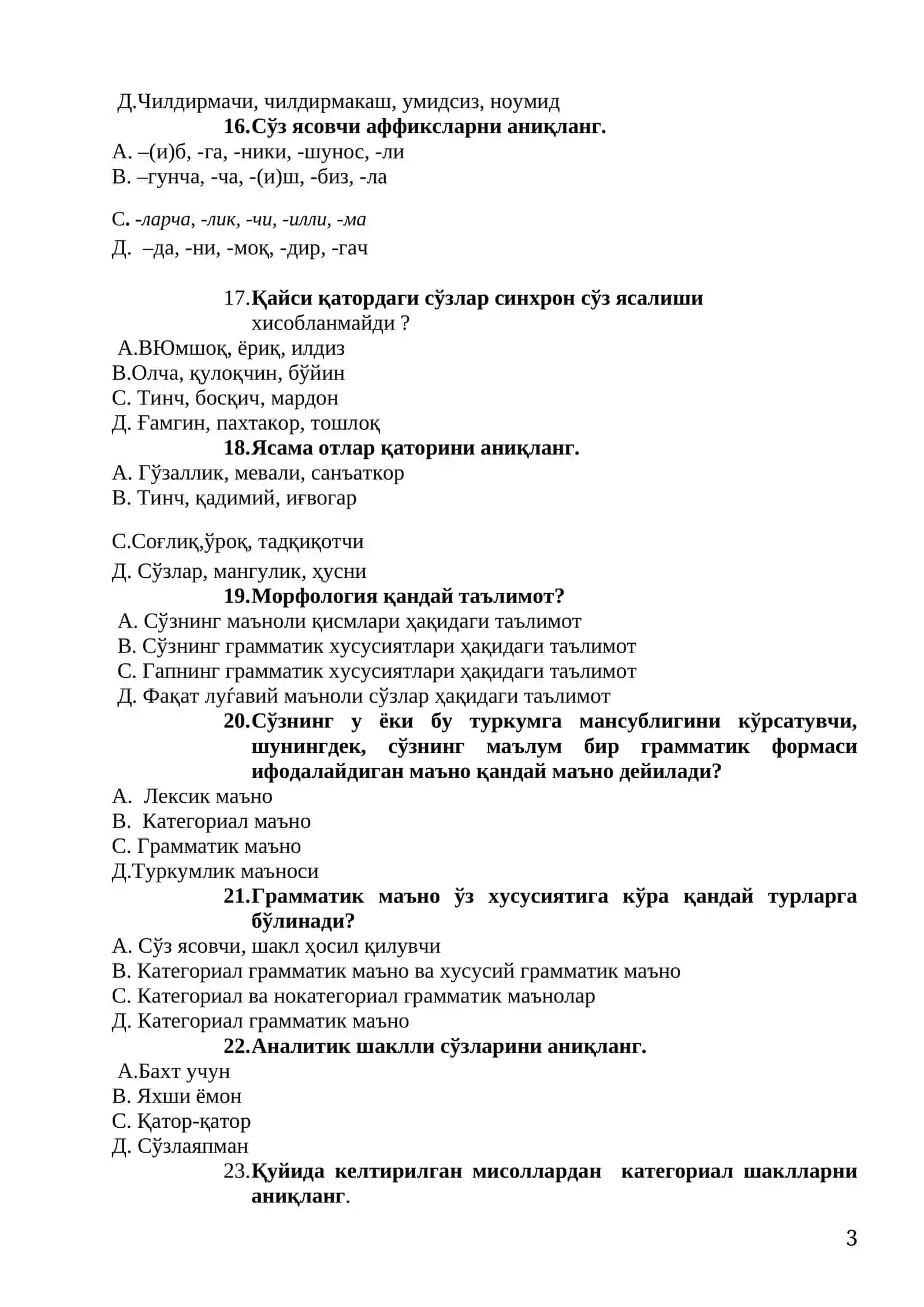 Тилшунослик тест 3