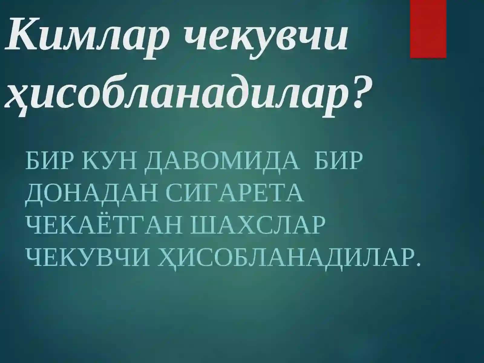 Nikotinzm va uning asoratlari 3