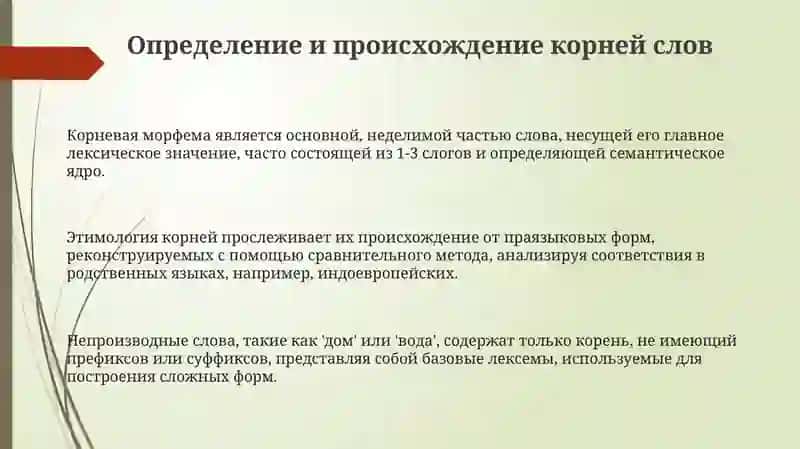 Сопоставление русский и узбекский языках 3
