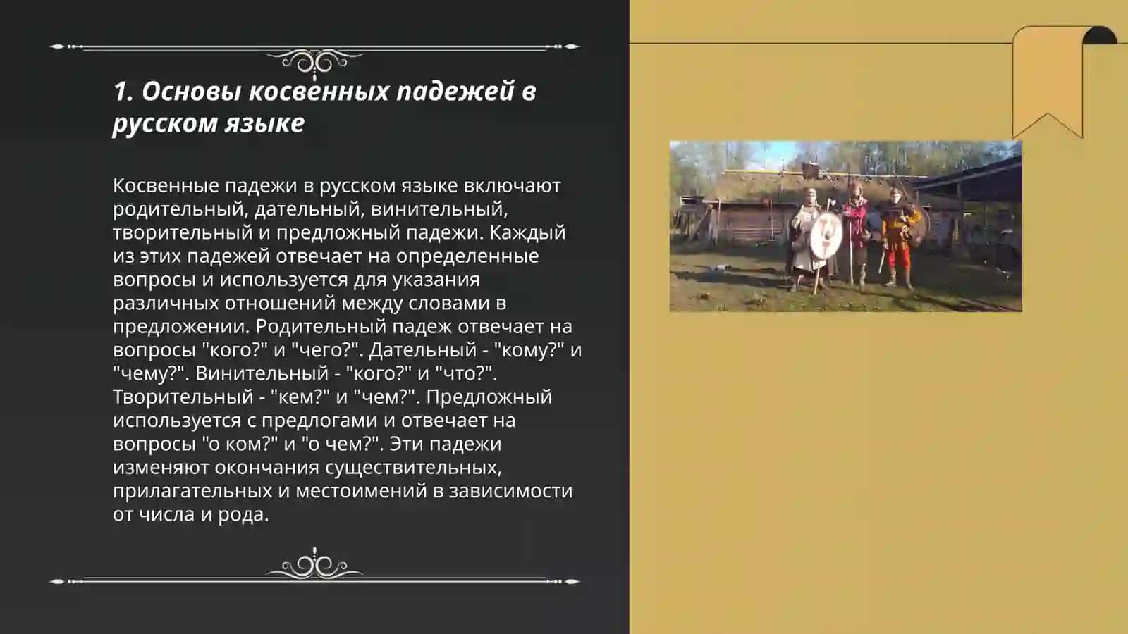 Косвенный падеж имени существительного в безличных предложениях 3