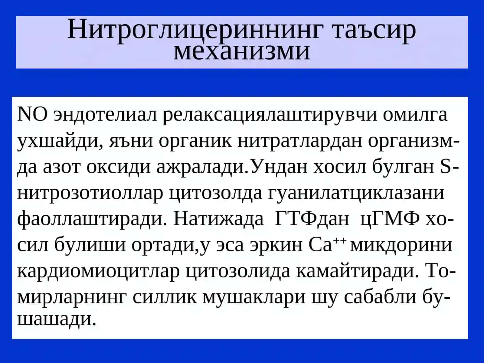 Тож томирларда кон айланиши етишмовчилигида кулланиладиган воситалар 3