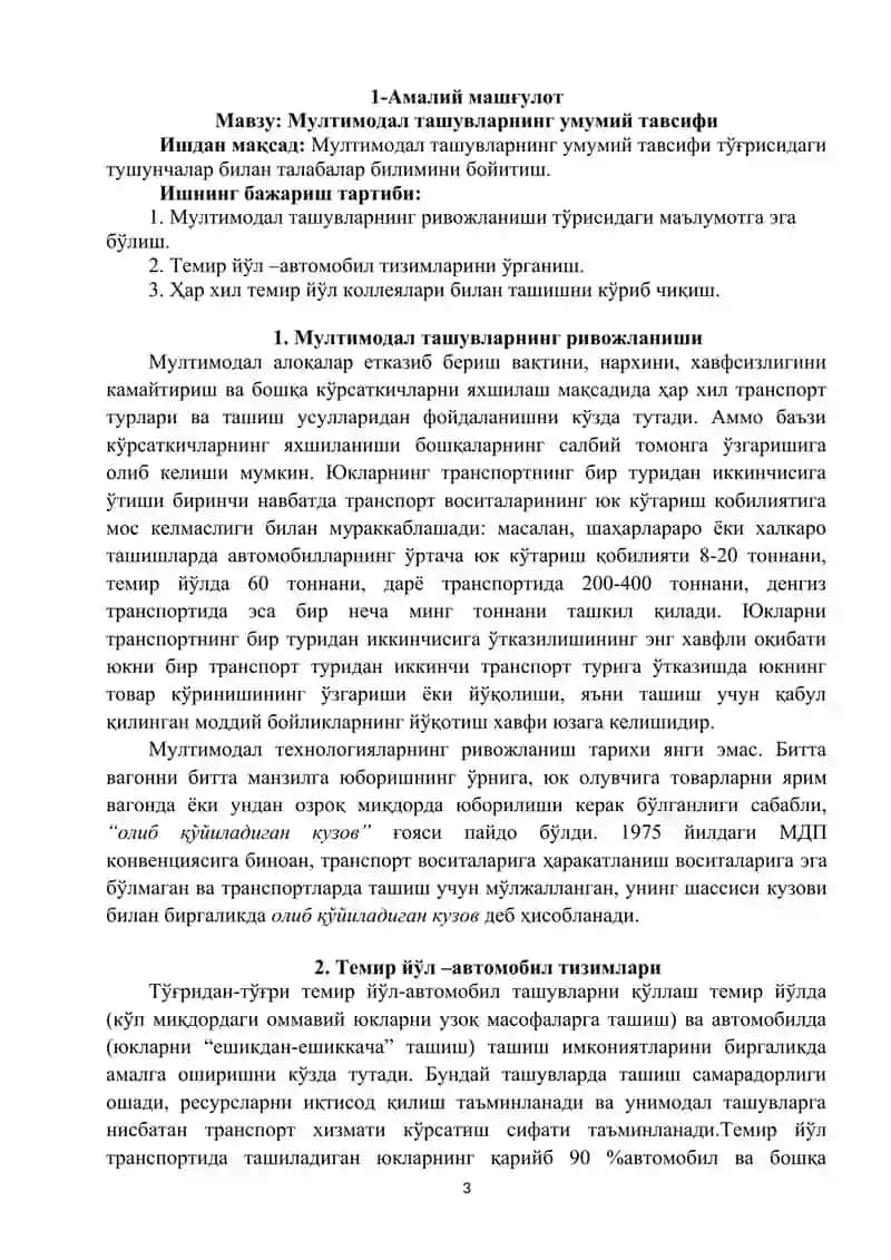 Ташишни ташкил этиш ва транспорт логистикаси (Автомобил транспорти) 3