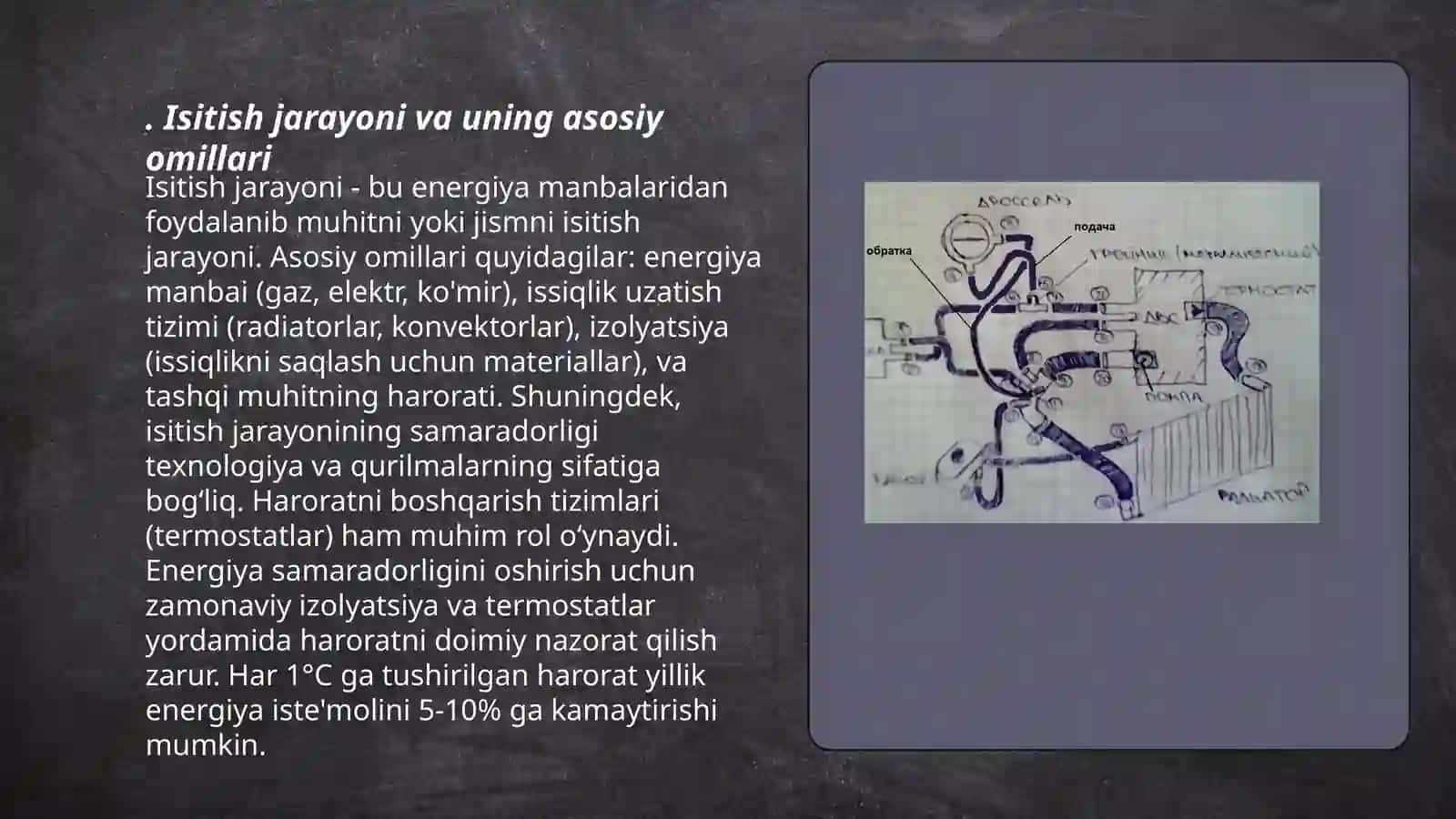 Qoʻshaloq turbali issiqlik almashinish 3