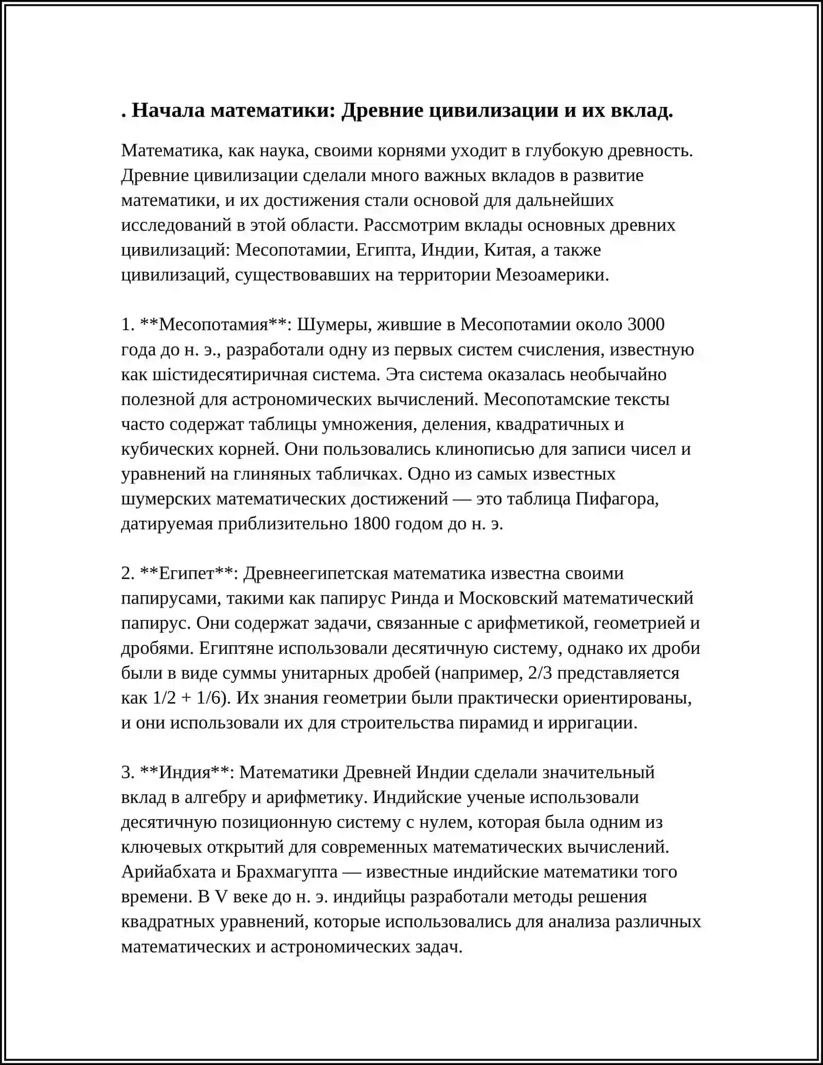 "MATEMATIKANING RIVOJLANISHIDA KATTA HISSA QO'SHGAN MATEMATIKLAR" 3