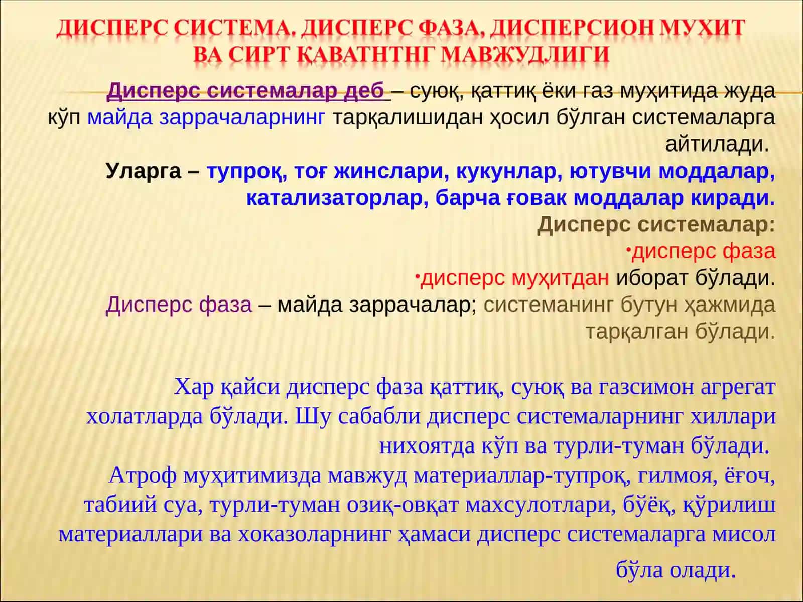 ДИСПЕРС СИСТЕМАЛАР 3