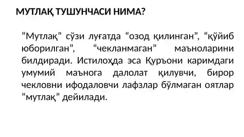 Мутлоқ ва муқайяд 3