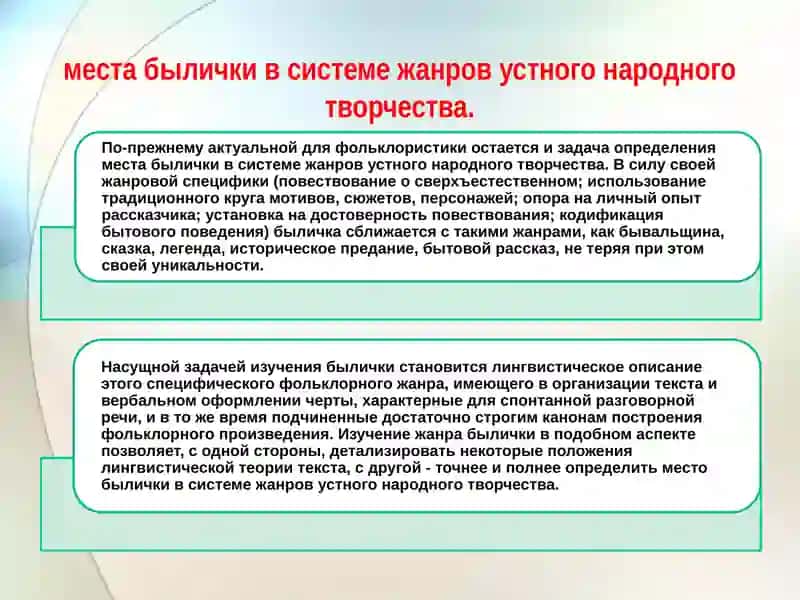 БыличкаиБывальщина 3