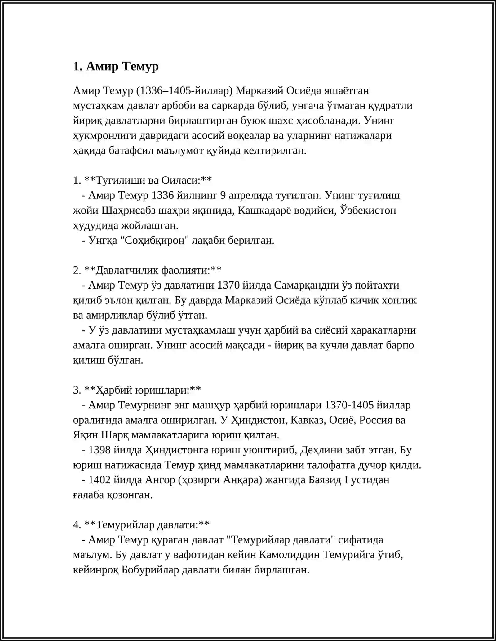 ВИДНЫЕ ДЕЯТЕЛИ УЗБЕКИСТАНА 3