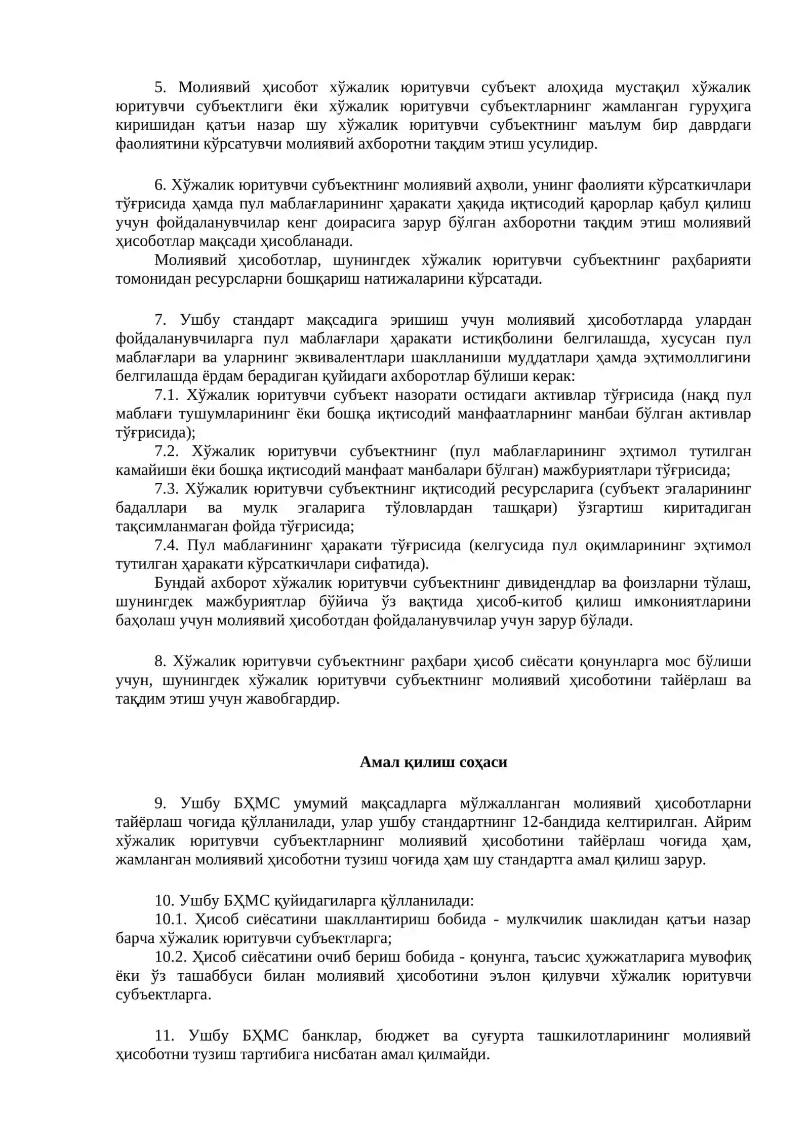 Молия вазирлиги томонидан тасдиқланган 3