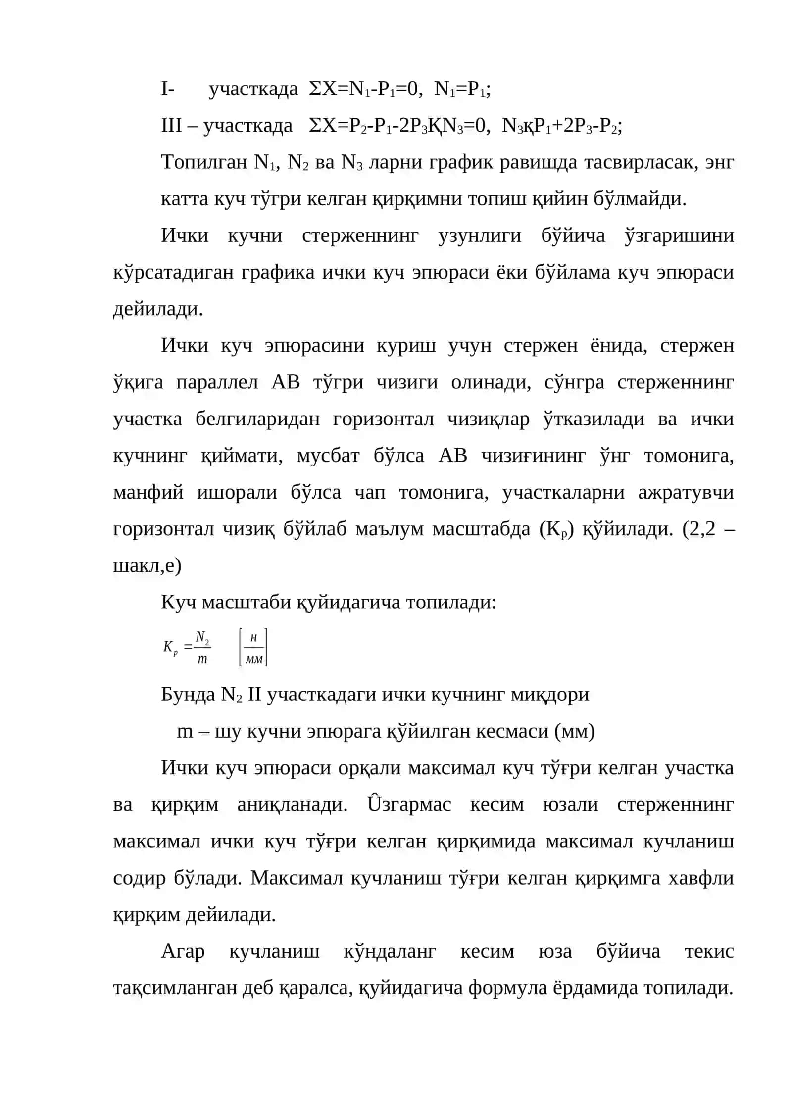 Чўзилиш ва сиқилиш 3